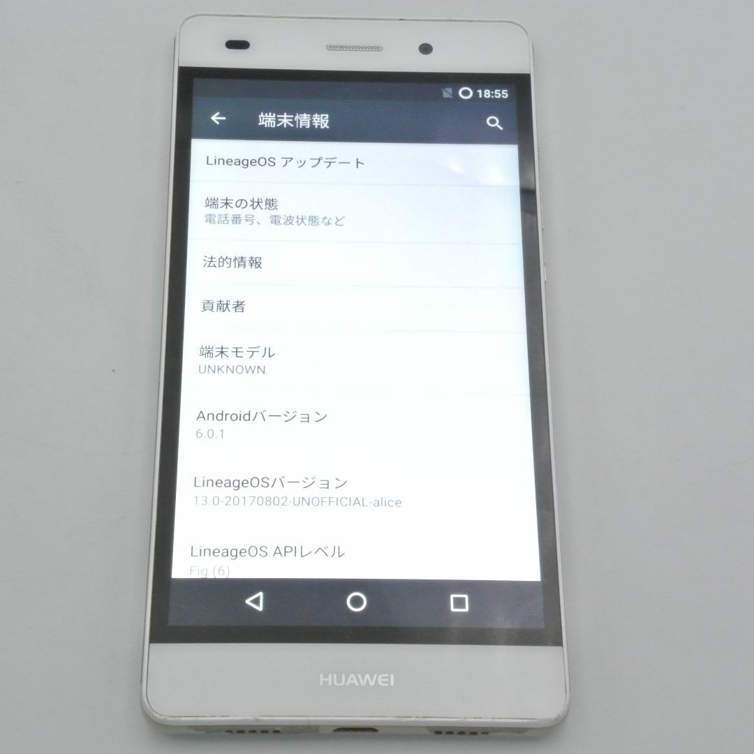 HUAWEI(ファーウェイ)のHuawei P8 Lite ジャンク スマホ/家電/カメラのスマートフォン/携帯電話(スマートフォン本体)の商品写真