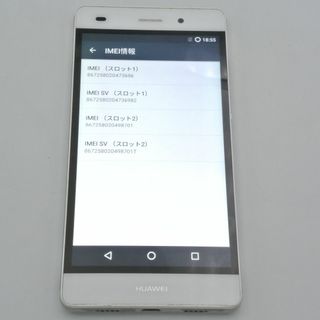 HUAWEI - Huawei P8 Lite ジャンク