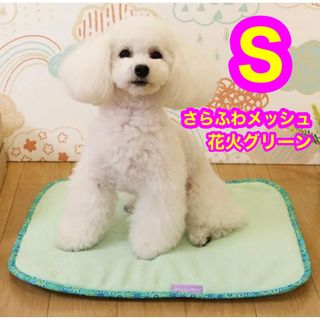 ドギーマン(DoggyMan)の【新品】　ドギーマン　さらふわメッシュS 花火グリーン　リバーシブル　手洗い可(犬)