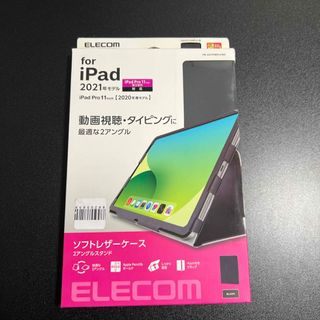 エレコム(ELECOM)のELECOM iPad Pro 11inch第3世代/手帳型/2アングル/軽量/(iPadケース)