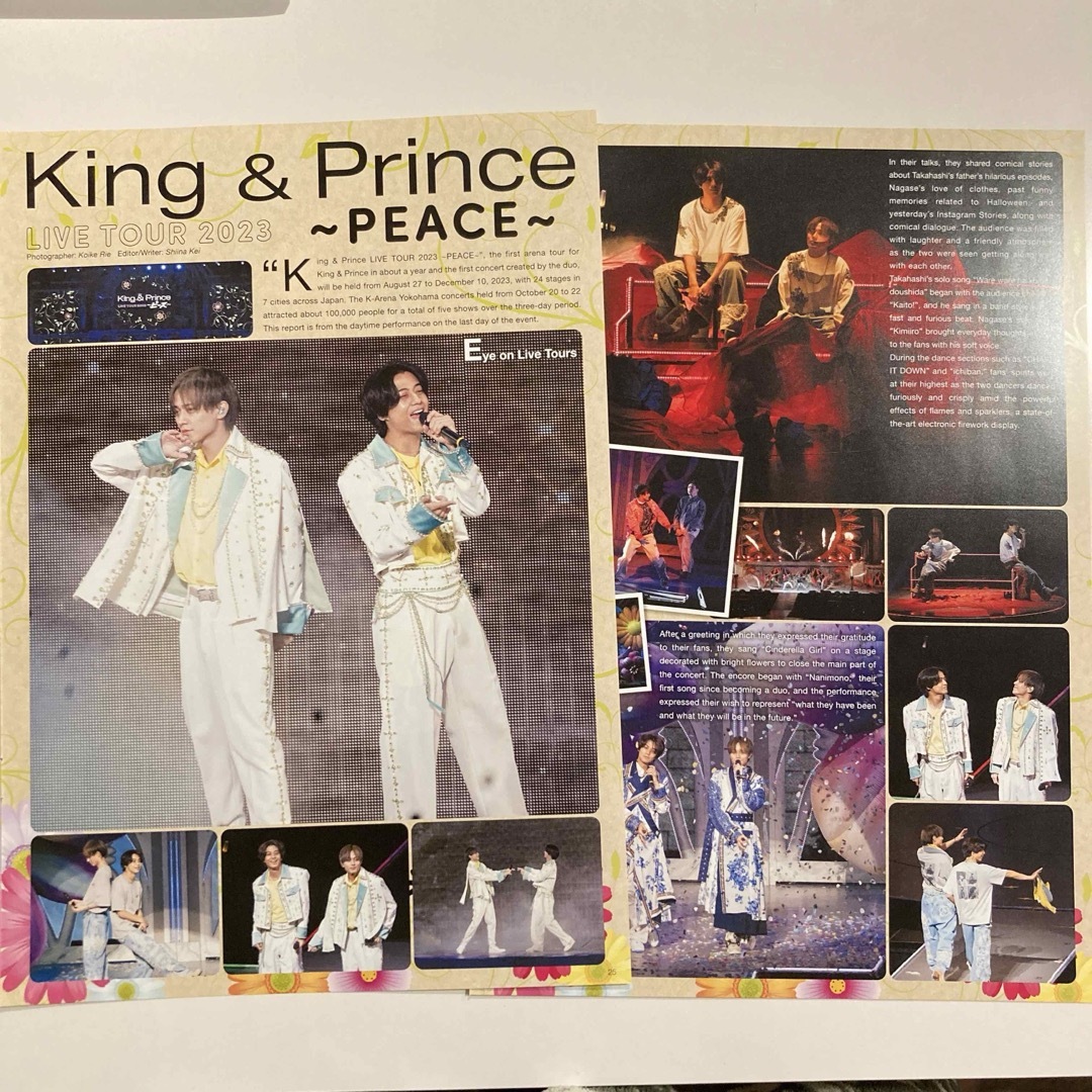 King & Prince(キングアンドプリンス)のEye-Ai 2024年1月号 King & Prince キンプリ 切り抜き エンタメ/ホビーの雑誌(アート/エンタメ/ホビー)の商品写真