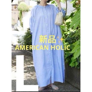 アメリカンホリック(AMERICAN HOLIC)の感謝sale❤️908❤️新品✨AMERICAN HOLIC⑦❤️可愛ワンピース(ロングワンピース/マキシワンピース)