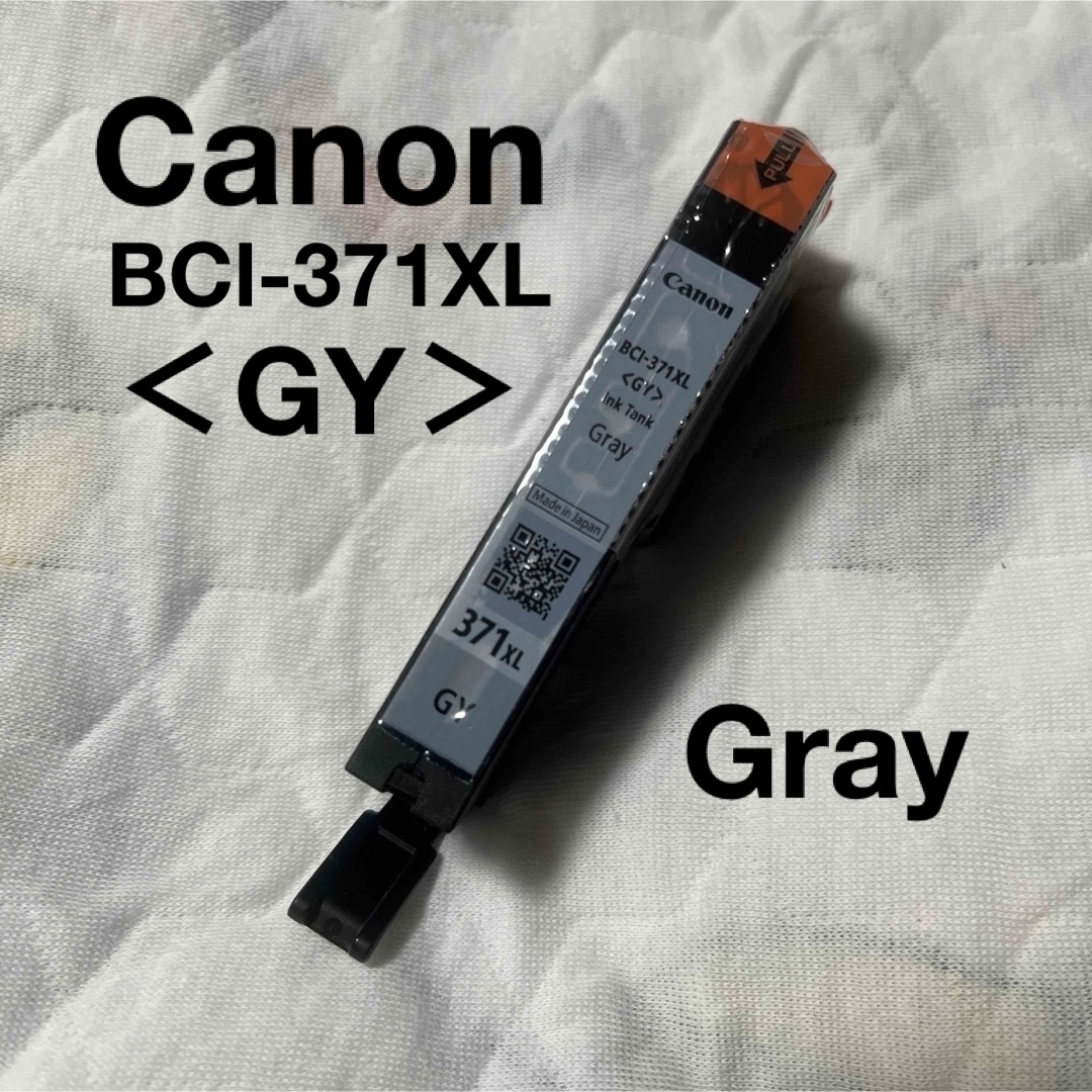 Canon(キヤノン)のCanon/キャノン 純正品 インクタンク 371 GY グレー スマホ/家電/カメラのPC/タブレット(PC周辺機器)の商品写真