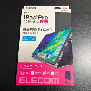 エレコム(ELECOM)のELECOM フラップケース ソフトレザー 2アングル 軽量 TB-A20PMP(iPadケース)