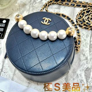 シャネル(CHANEL)のシャネル　CHANEL マトラッセ　チェーンショルダーバッグ　フェイクパール(ショルダーバッグ)