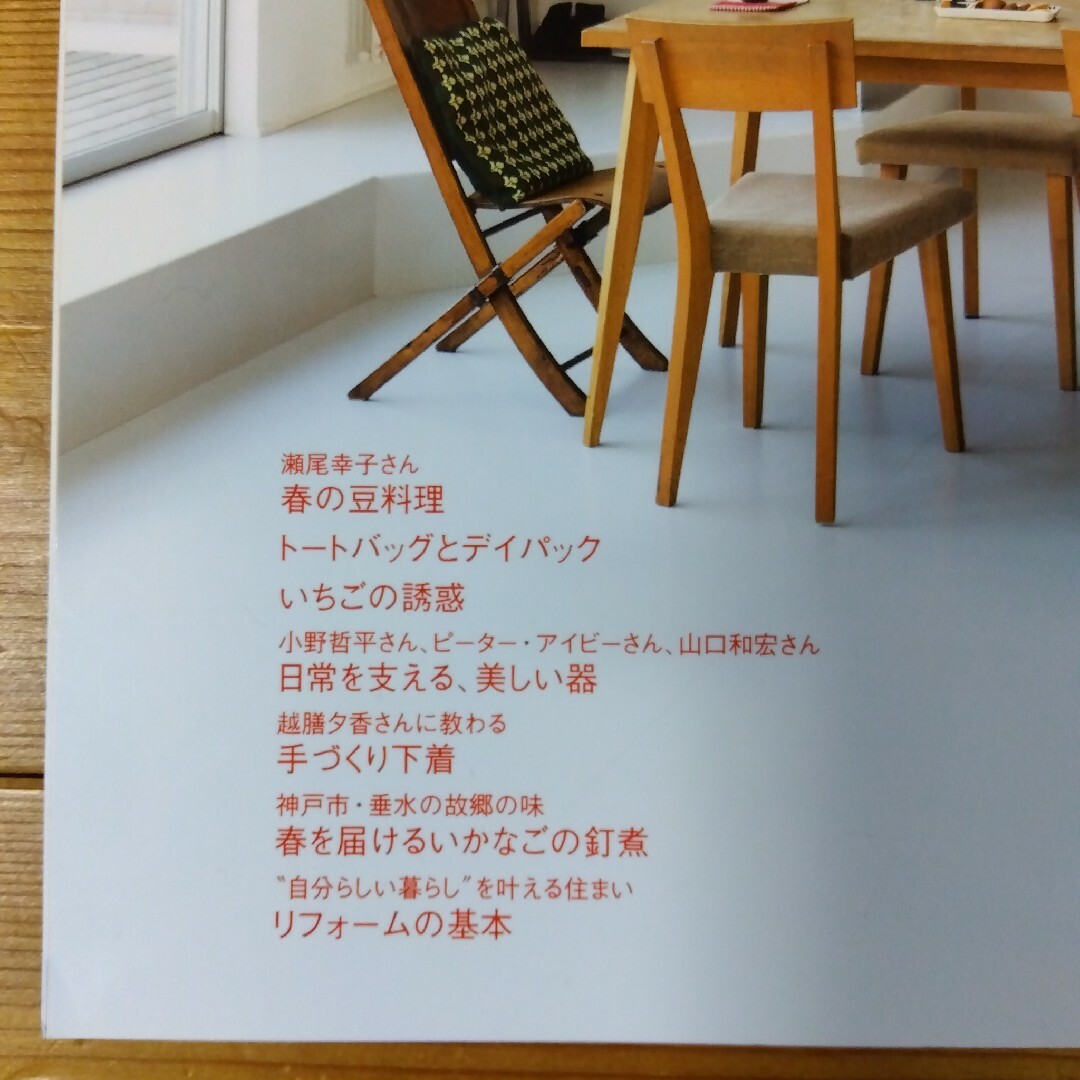 天然生活　2014年　6月号 エンタメ/ホビーの雑誌(生活/健康)の商品写真