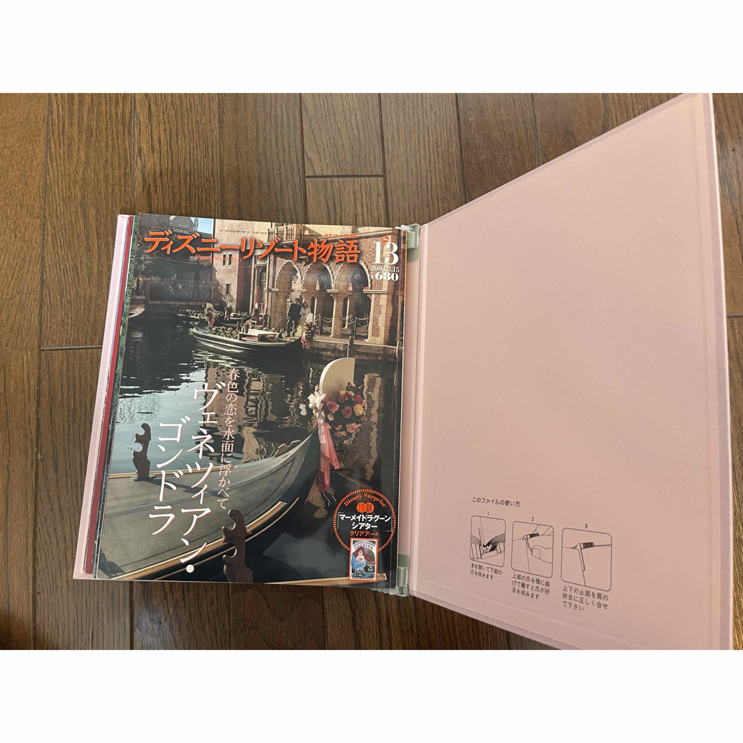 ディズニーリゾート物語 全30冊 ディズニーリゾート物語 全30冊