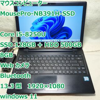 Mouse Pro◆i5-8250U/SSD 128G+HDD 500G/8G