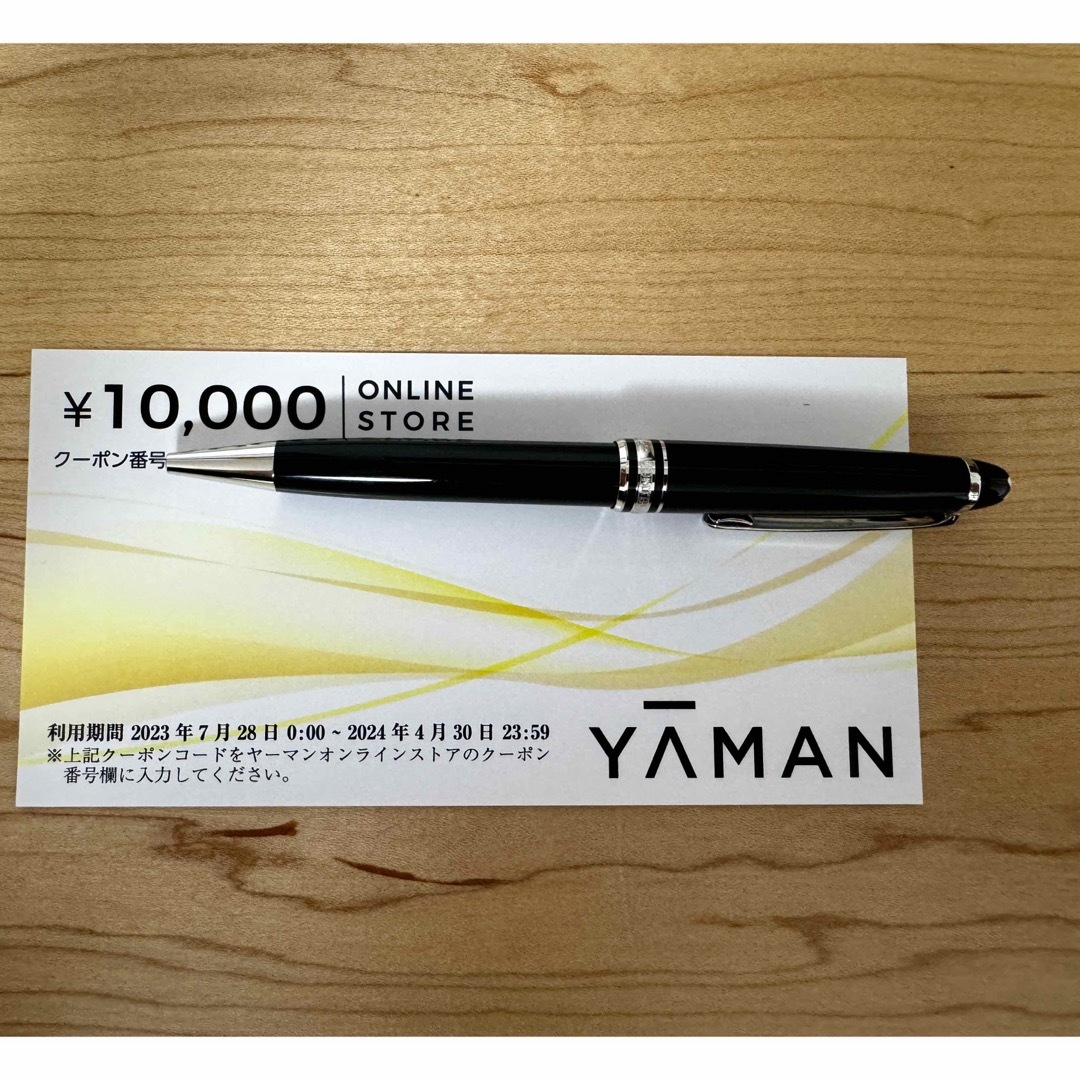 YA-MAN(ヤーマン)の【新春特価】ヤーマン(YAMAN)オンラインストア株主優待 チケットの優待券/割引券(ショッピング)の商品写真