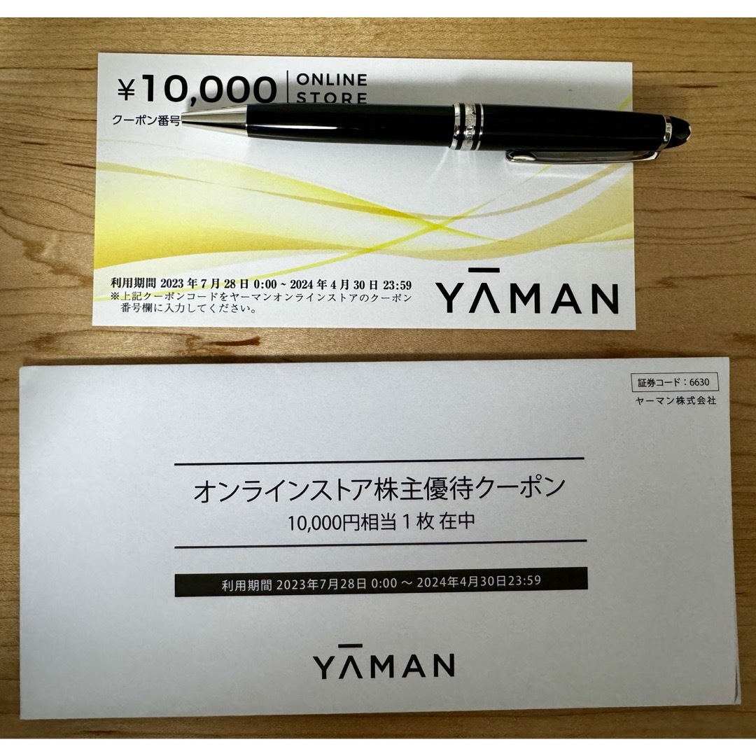 YA-MAN(ヤーマン)の【新春特価】ヤーマン(YAMAN)オンラインストア株主優待 チケットの優待券/割引券(ショッピング)の商品写真