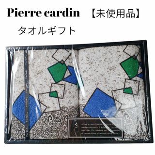 ピエールカルダン(pierre cardin)の【未使用品❤️】pierre cardin　フェイスタオル2枚　ジオメトリック(タオル/バス用品)