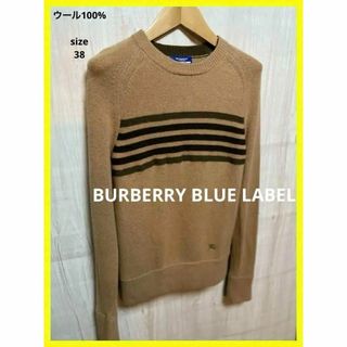 バーバリーブルーレーベル(BURBERRY BLUE LABEL)のBURBERRY BLUE LABEL バーバリー ブルーレーベル ウール 38(ニット/セーター)