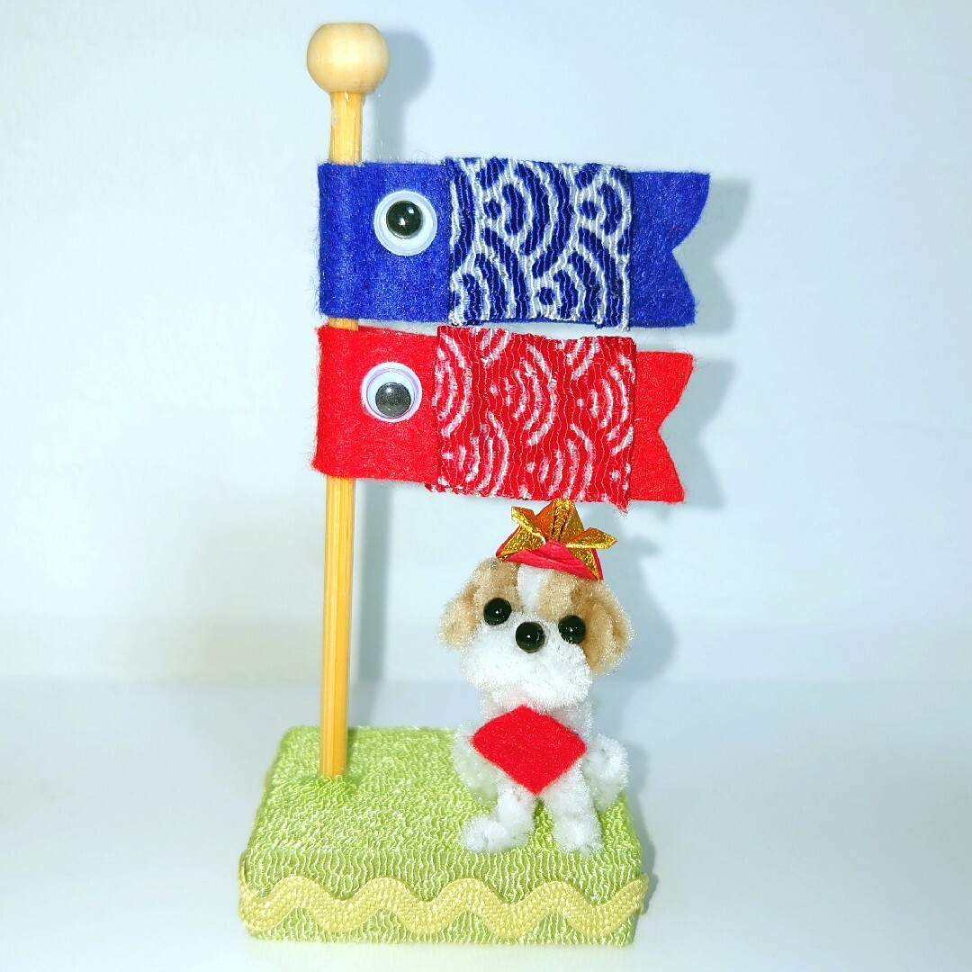 ミニこいのぼり❇︎ミニわんちゃん  五月人形飾り シーズー ハンドメイドのインテリア/家具(インテリア雑貨)の商品写真