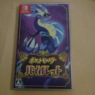 ポケットモンスター バイオレット Switch ポケモン 任天堂 スイッチ