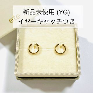 エテ(ete)の【新品未使用】ete フープイヤリング (YG) イヤーキャッチつき(イヤリング)