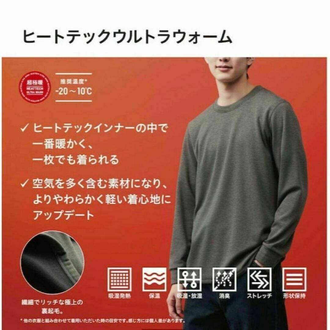 UNIQLO 昨年モデル　超極暖　長袖タートルネック　XL グレー メンズのトップス(Tシャツ/カットソー(七分/長袖))の商品写真