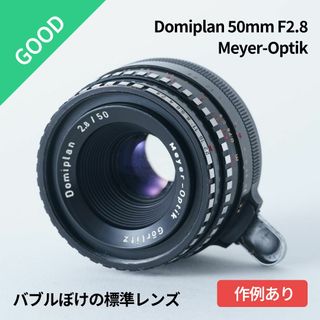 バブルボケ！Meyer-Optik Domiplan 50mm f2.8 ゼブラ(レンズ(単焦点))