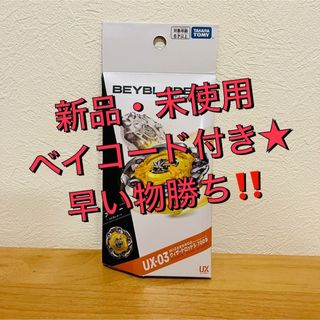 タカラトミー(Takara Tomy)の新品　ベイブレード UX ウィザードロッド 5-70DB(その他)