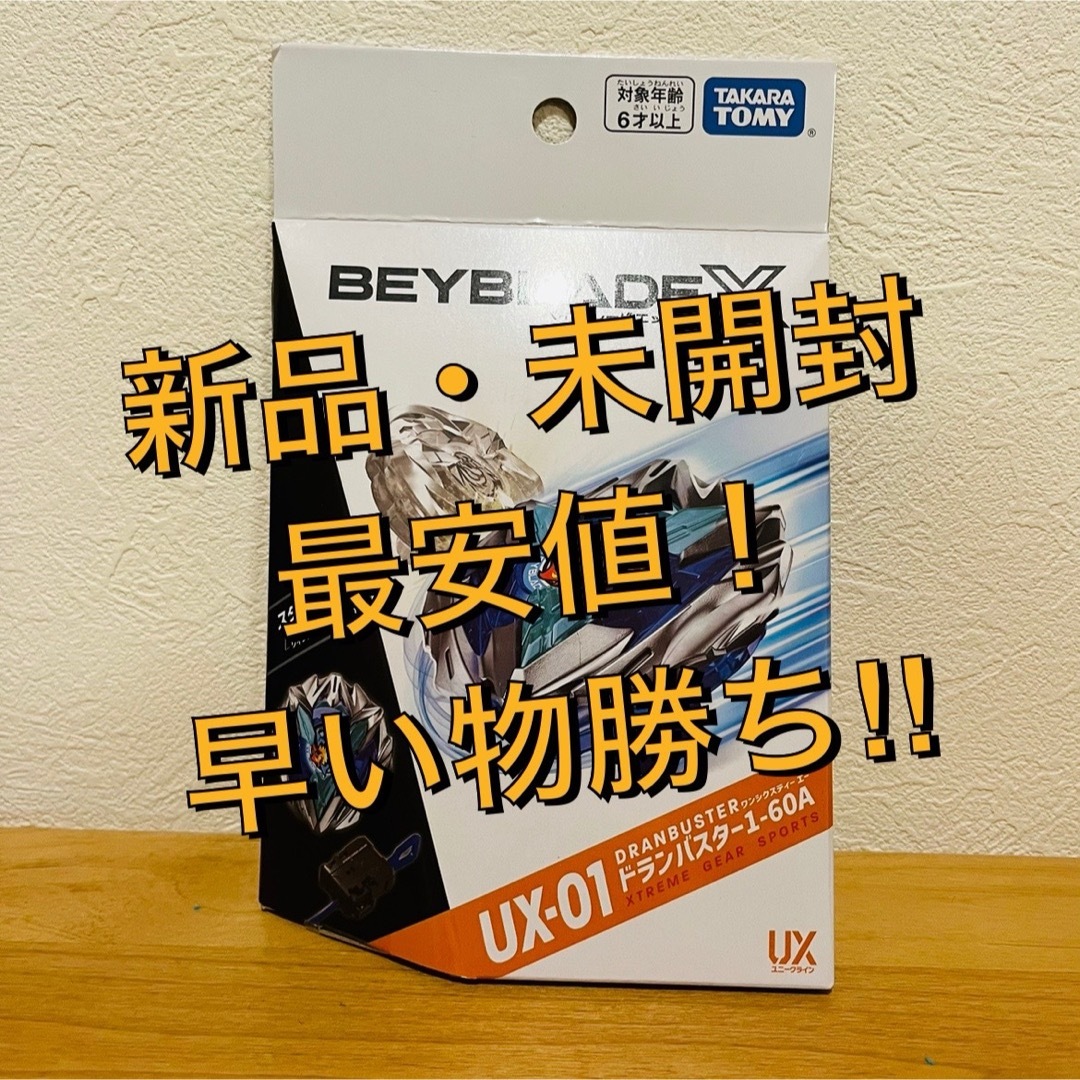 Takara Tomy(タカラトミー)のベイブレード UX ドランバスター  1-60A 新品未使用 エンタメ/ホビーのおもちゃ/ぬいぐるみ(キャラクターグッズ)の商品写真