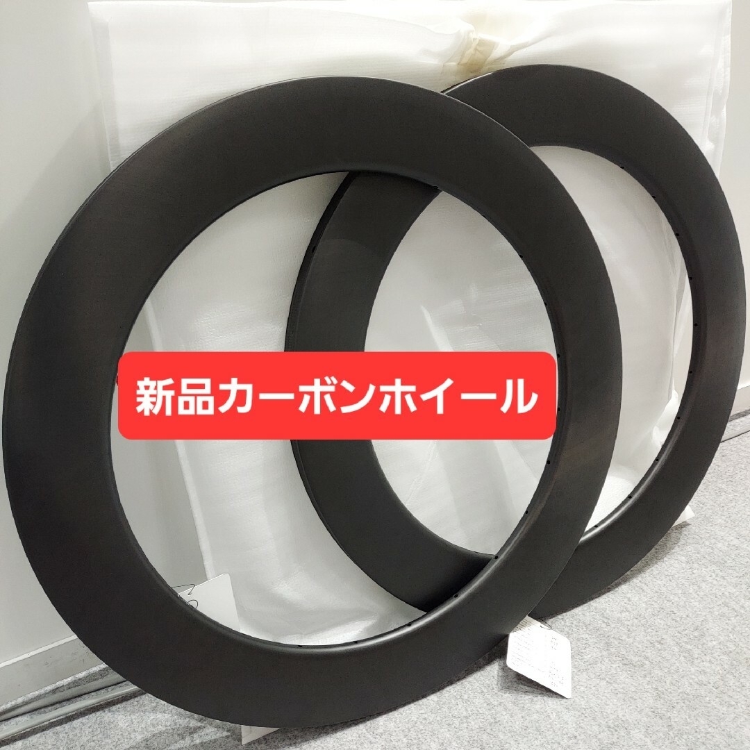 ディスクロードバイク、ピストバイク用カーボンホイールリム80mm ディスクロードバイク、ピストバイク用カーボンホイールリム80mm