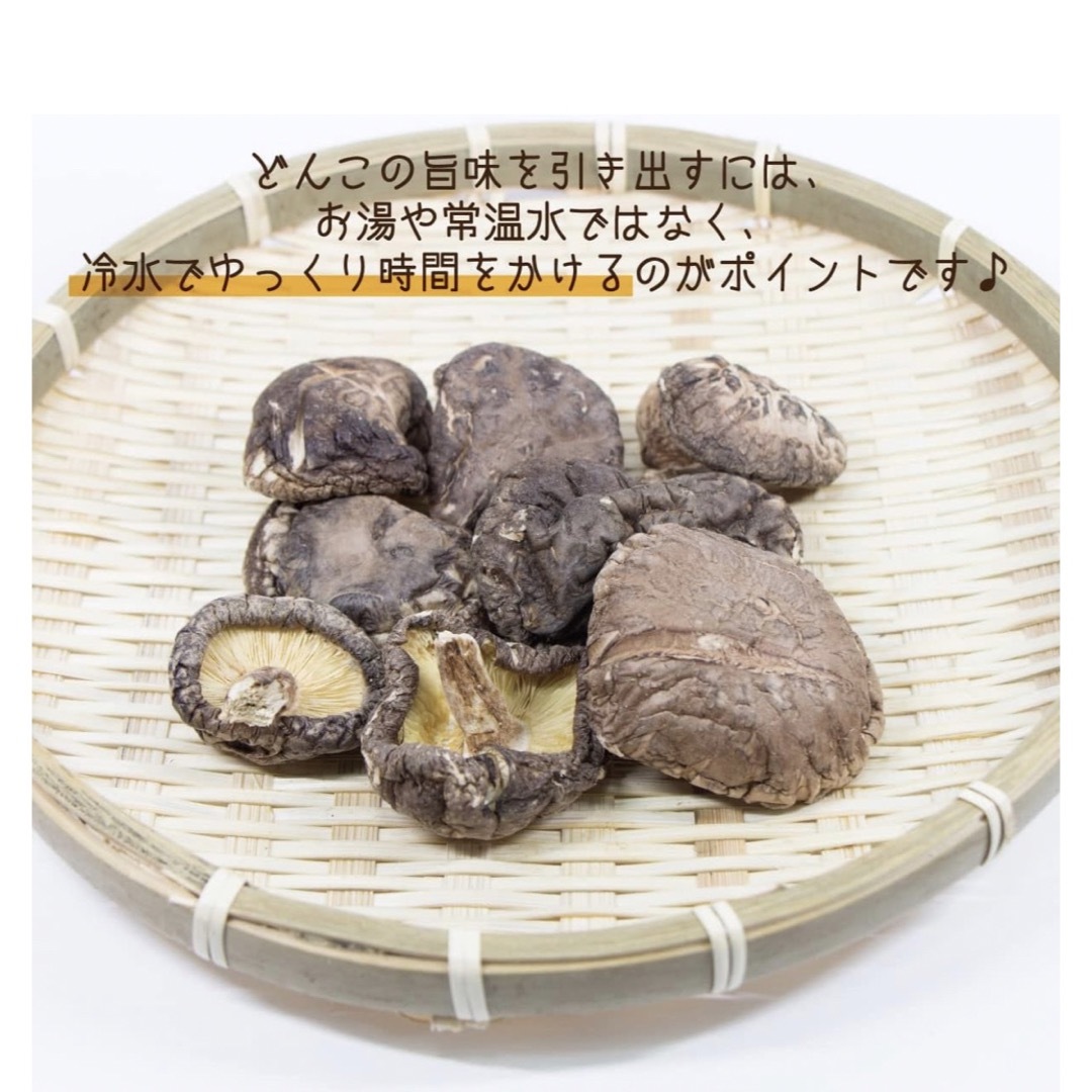 国産 干し椎茸 どんこ 乾燥椎茸 乾燥しいたけ 100g 食品/飲料/酒の加工食品(乾物)の商品写真