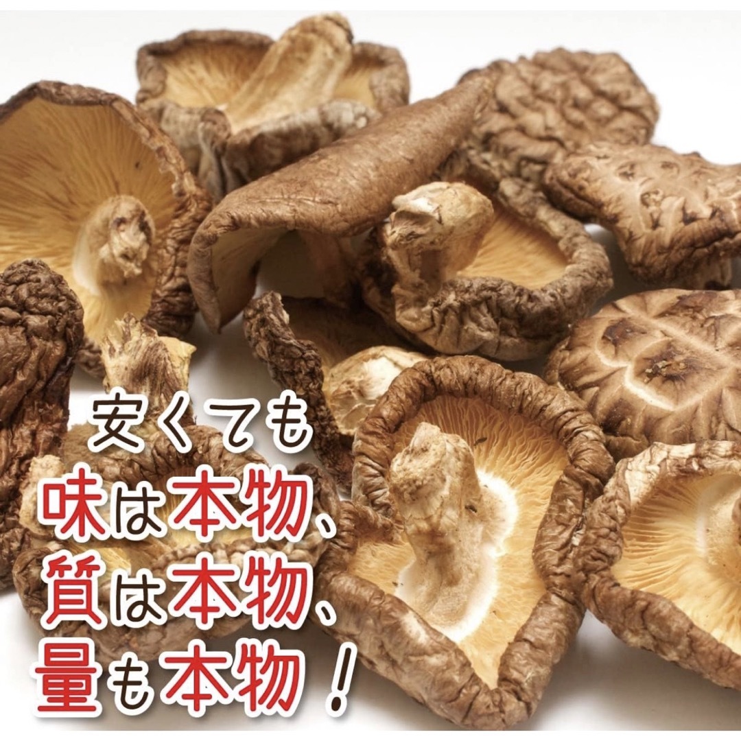 国産 干し椎茸 どんこ 乾燥椎茸 乾燥しいたけ 100g 食品/飲料/酒の加工食品(乾物)の商品写真