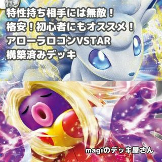 ポケモン(ポケモン)の【ポケカ】 No.365 初心者向け ラウドボーンex 構築済みデッキ ポケモンカード(Box/デッキ/パック)