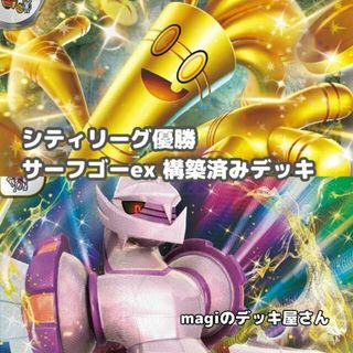 ポケモン(ポケモン)の【ポケカ】 No.379 初心者向け マスカーニャex ピジョットex 構築済みデッキ ポケモンカード(Box/デッキ/パック)