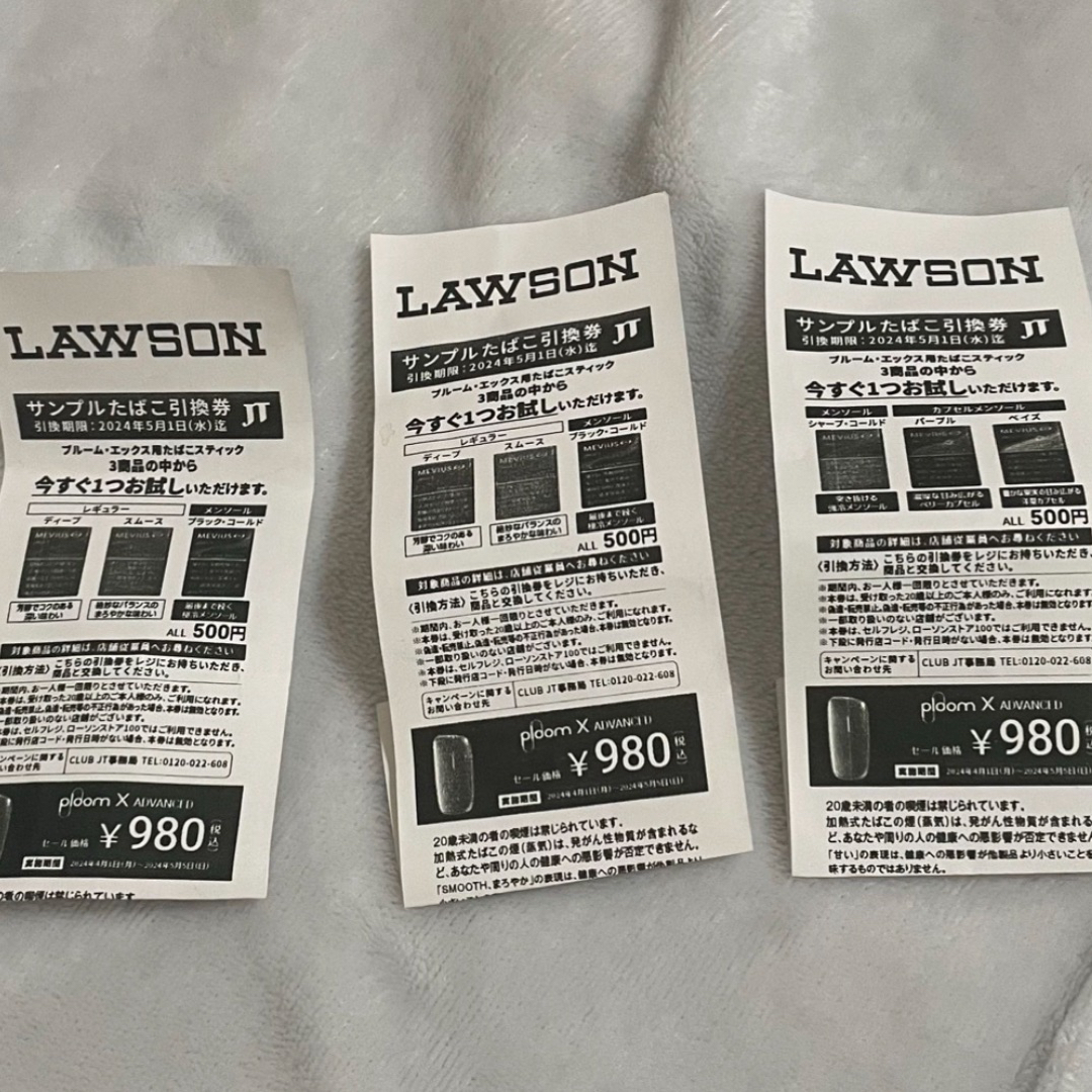 IQOS(アイコス)のタバコ引換券 LAWSON たばこ チケットの優待券/割引券(その他)の商品写真