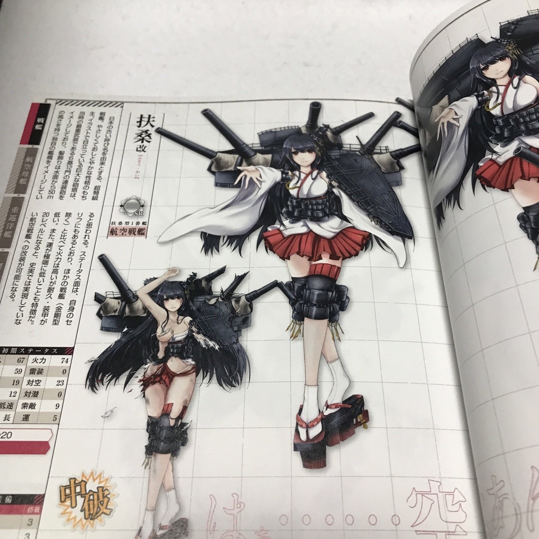 艦娘型録 : 艦隊これくしょん-艦これ- : 「艦これ」運営鎮守府公式 艦これ エンタメ/ホビーの本(アート/エンタメ)の商品写真