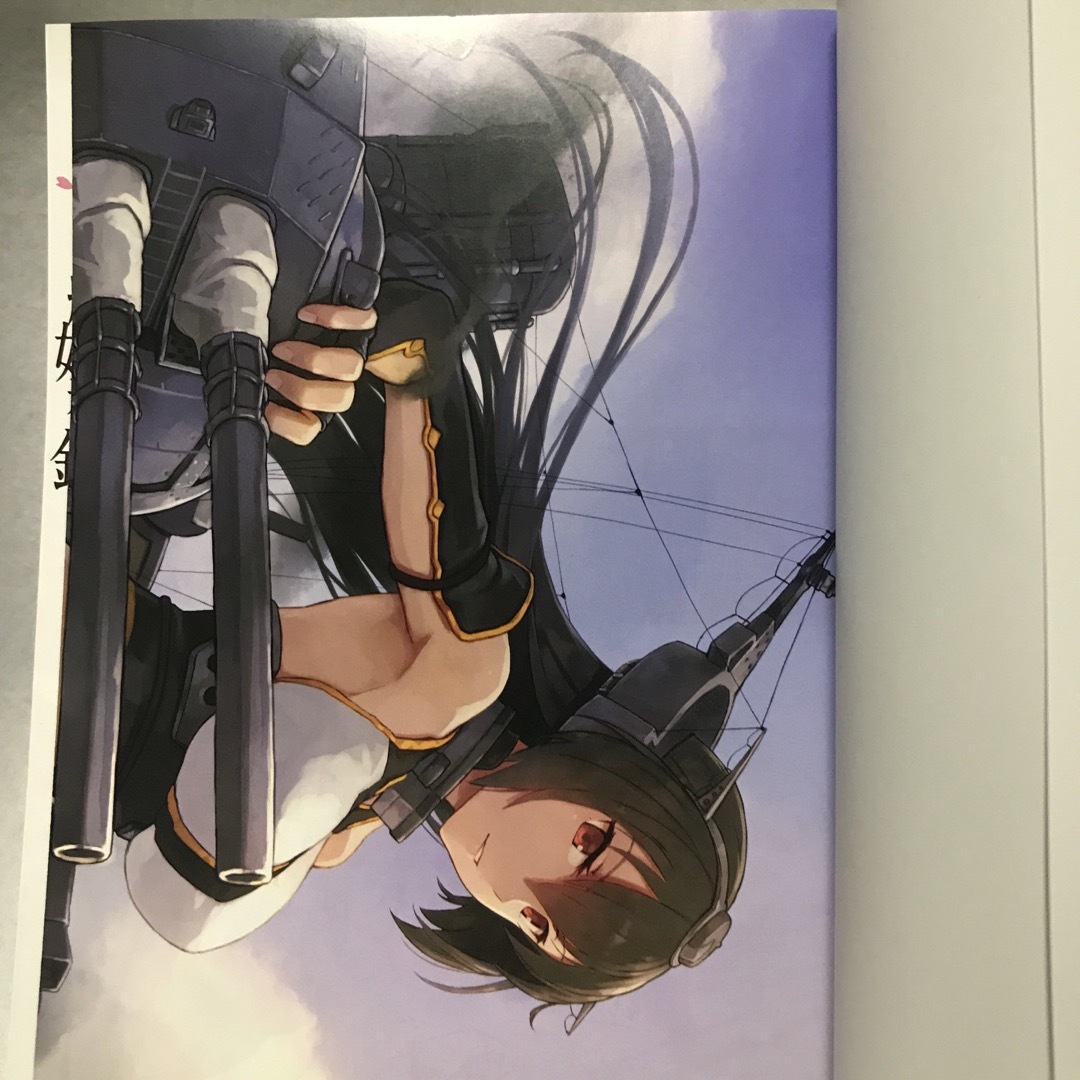 艦娘型録 : 艦隊これくしょん-艦これ- : 「艦これ」運営鎮守府公式 艦これ エンタメ/ホビーの本(アート/エンタメ)の商品写真