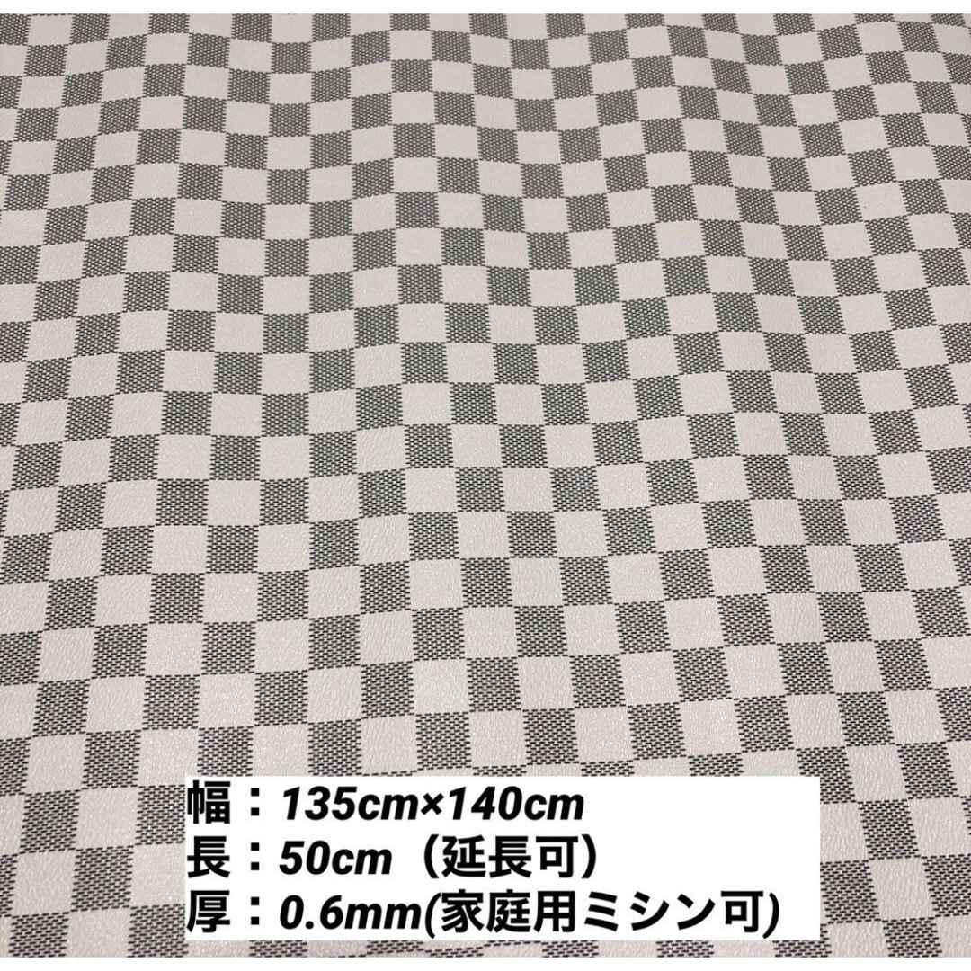 PVCレザー 合皮 生地 ハギレ／市松 ホワイト ハンドメイドの素材/材料(生地/糸)の商品写真