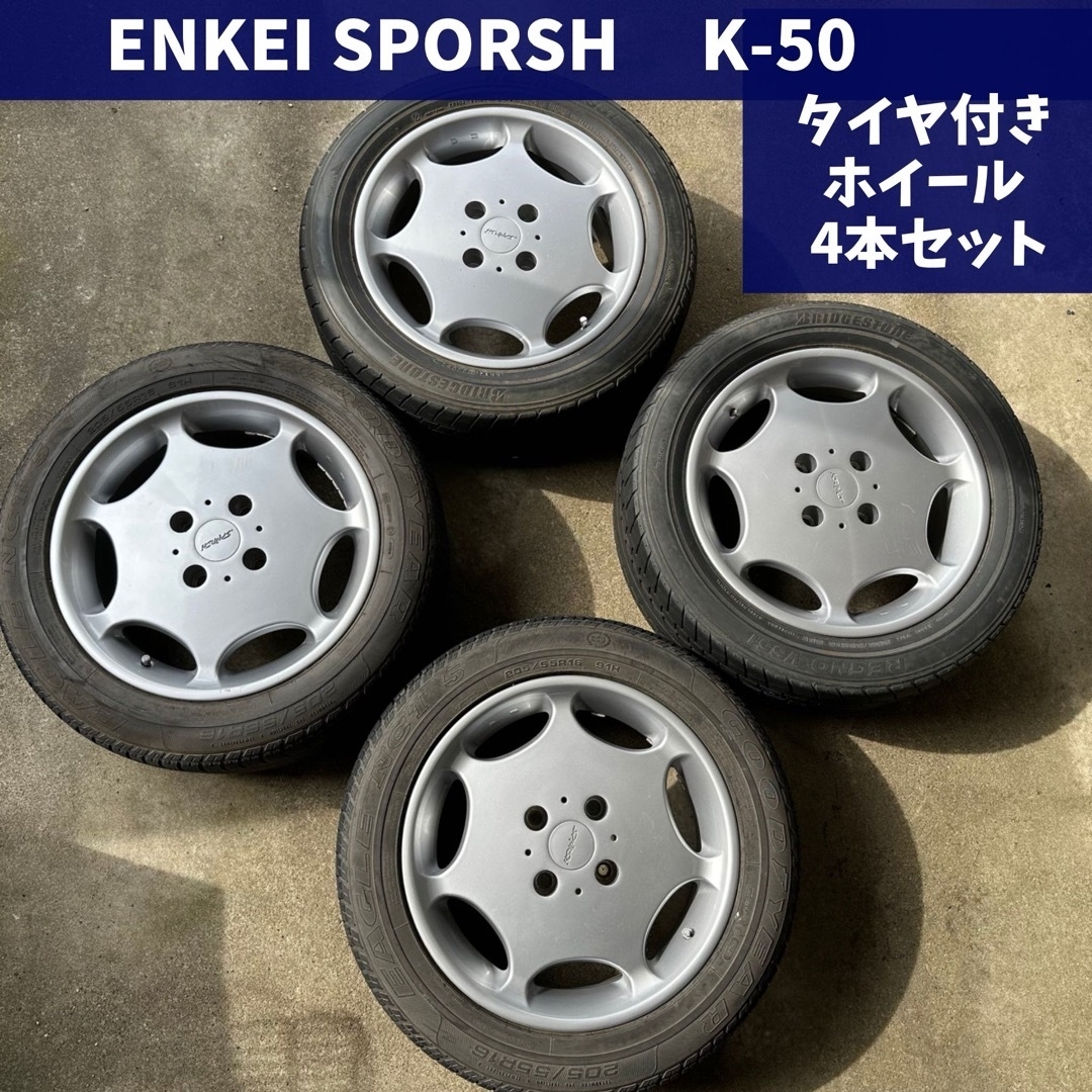 ENKEI(エンケイ)のENKEI　SPORSH　K-50　16インチ　タイヤ付きホイール　4本セット 自動車/バイクの自動車(タイヤ・ホイールセット)の商品写真