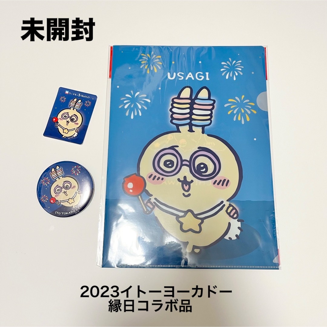 ちいかわ - 気まぐれ価格💞【新品】光る 輪っかうさぎ の通販 by ちいかわ - 気まぐれ価格💞【新品】光る 輪っかうさぎ の通販 by