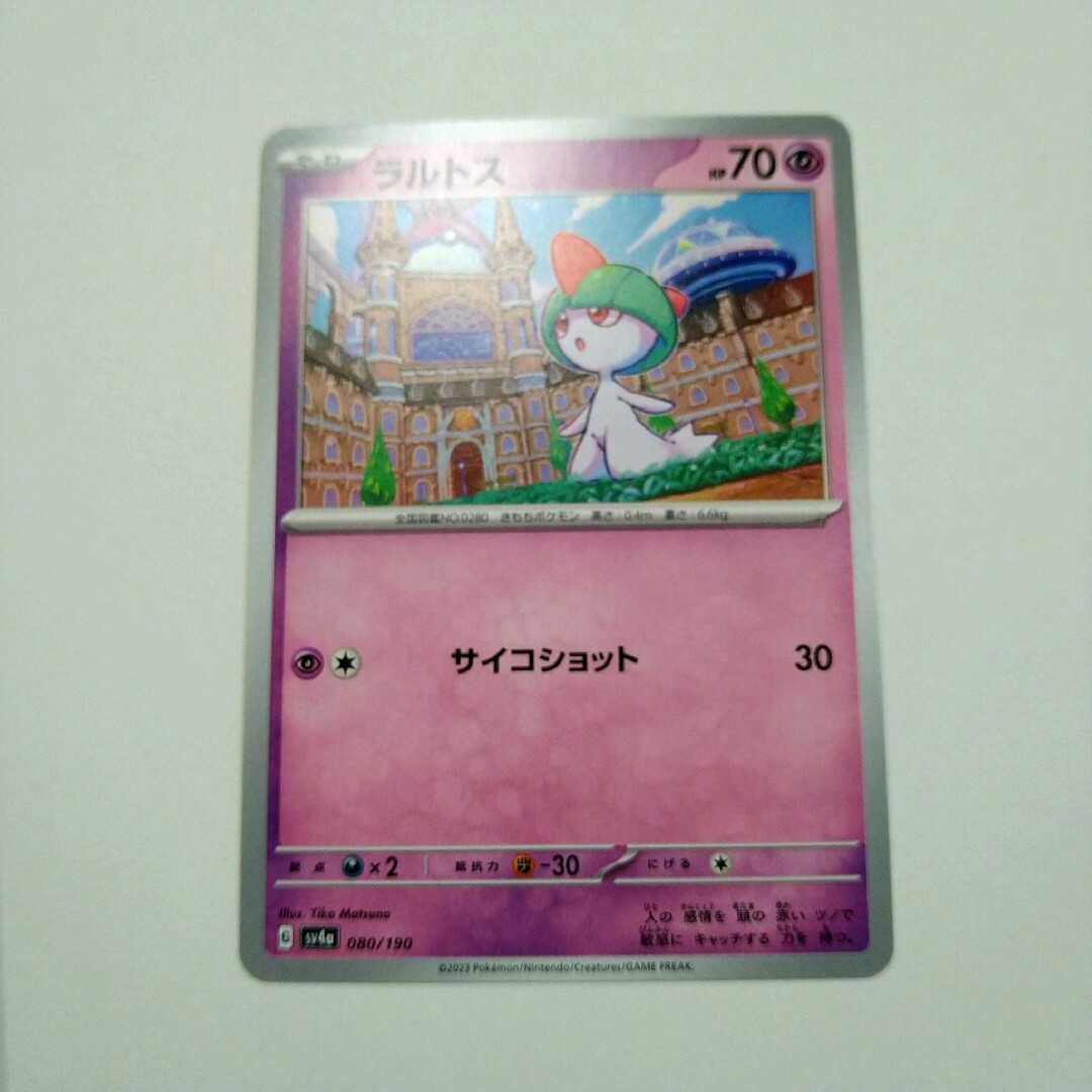 ポケモン(ポケモン)のポケモン カード エンタメ/ホビーのアニメグッズ(カード)の商品写真