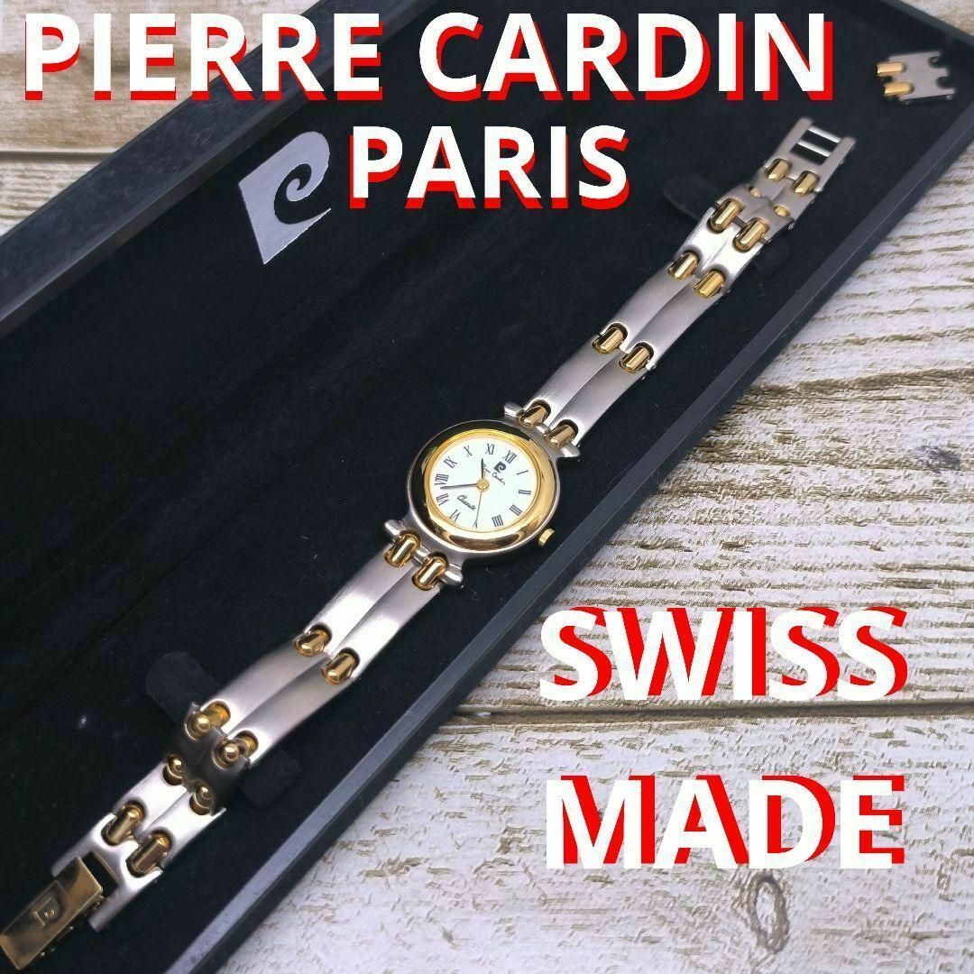 pierre cardin(ピエールカルダン)のPierre Cardin　腕時計　Paris　レディース　SWISS　動作品 レディースのファッション小物(腕時計)の商品写真
