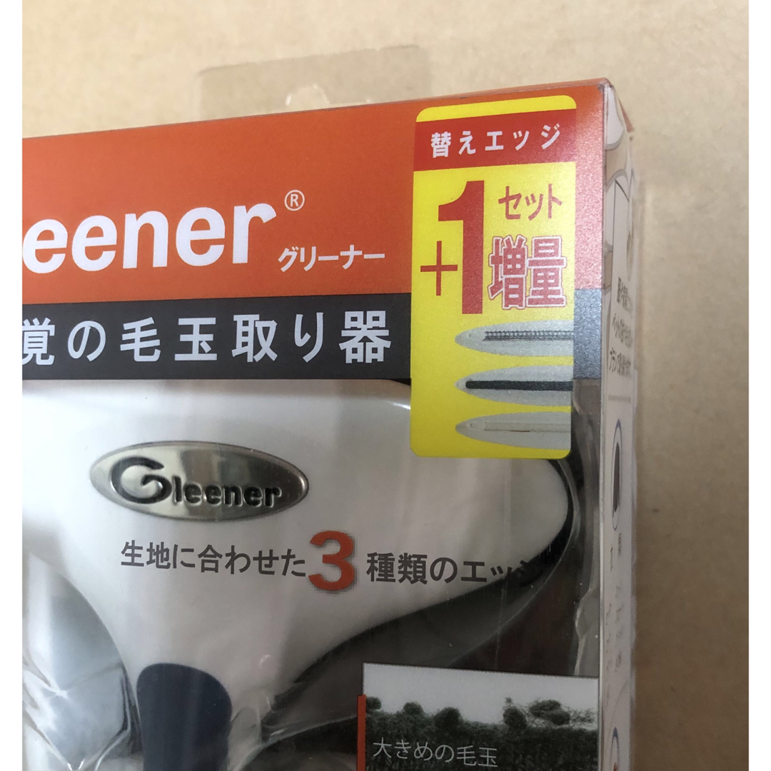 Gleener(グリーナー)のグリーナー 毛玉取り器 HWR-05690613 インテリア/住まい/日用品の日用品/生活雑貨/旅行(日用品/生活雑貨)の商品写真