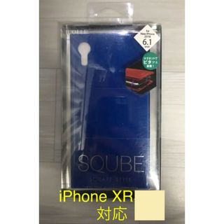 ♠️未開封・新品♠️SQUBE  iPhone XR用ケース　ブルー(iPhoneケース)