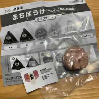 バンダイ(BANDAI)のバンダイ　まちぼうけ　コンビニめしの場合(その他)