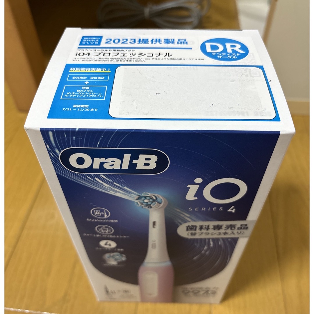 BRAUN(ブラウン)のOral-B  io SERIES 4 スマホ/家電/カメラの美容/健康(電動歯ブラシ)の商品写真