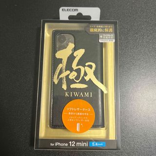 エレコム(ELECOM)のエレコム iPhone 12 mini ソフトレザーケース(モバイルケース/カバー)