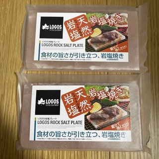 【新品未使用】LOGOS(ロゴス) 岩塩プレート 2枚
