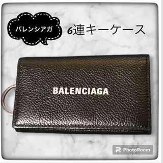 早い者勝ち！ BALENCIAGA 6連キーケース 牛革