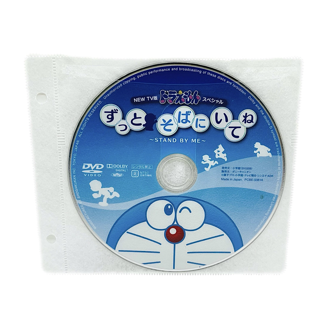 ドラえもん(ドラエモン)のドラえもんスペシャル ずっとそばにいてね DVD あそぼう ドラえもん CD エンタメ/ホビーのDVD/ブルーレイ(アニメ)の商品写真