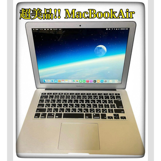 マック(Mac (Apple))の超美品!MacBook Air 13インチ Early2015 Monterey(ノートPC)