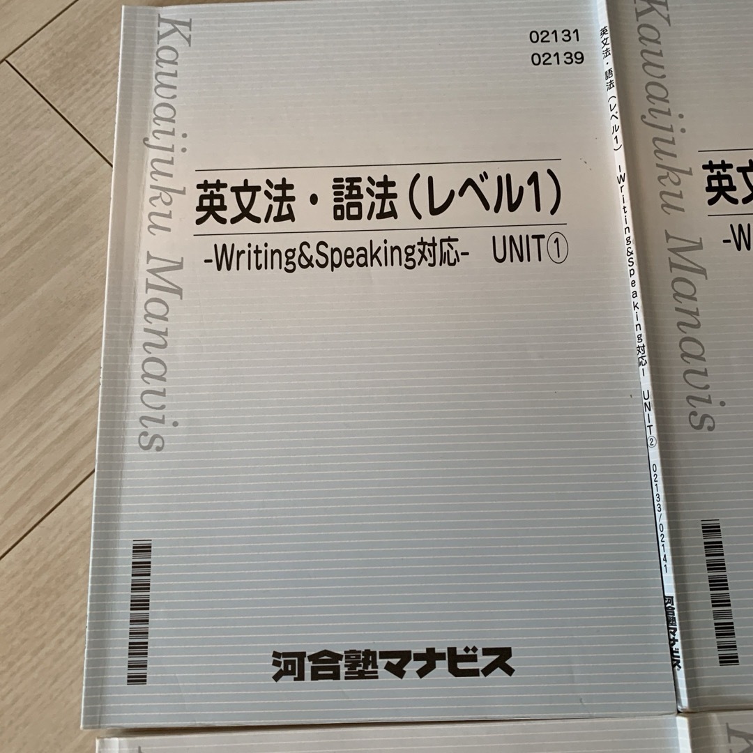 マナビス英文法語法レベル1、4冊セット エンタメ/ホビーの本(語学/参考書)の商品写真