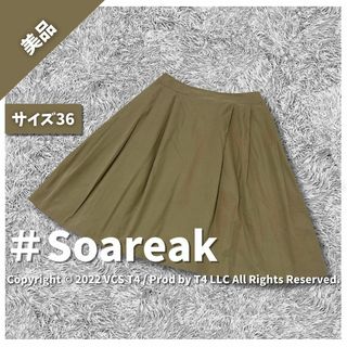 ソアリーク(Soareak)の【美品】ソアリーク ひざ丈フレアスカート S ベージュ シンプル ✓3892(ひざ丈スカート)