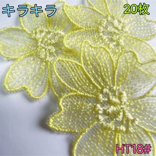 ★新品★HT18# ラメ糸込み　桜　刺繍　ワッペン　新体操　社交ダンス衣装　材料(ダンス/バレエ)