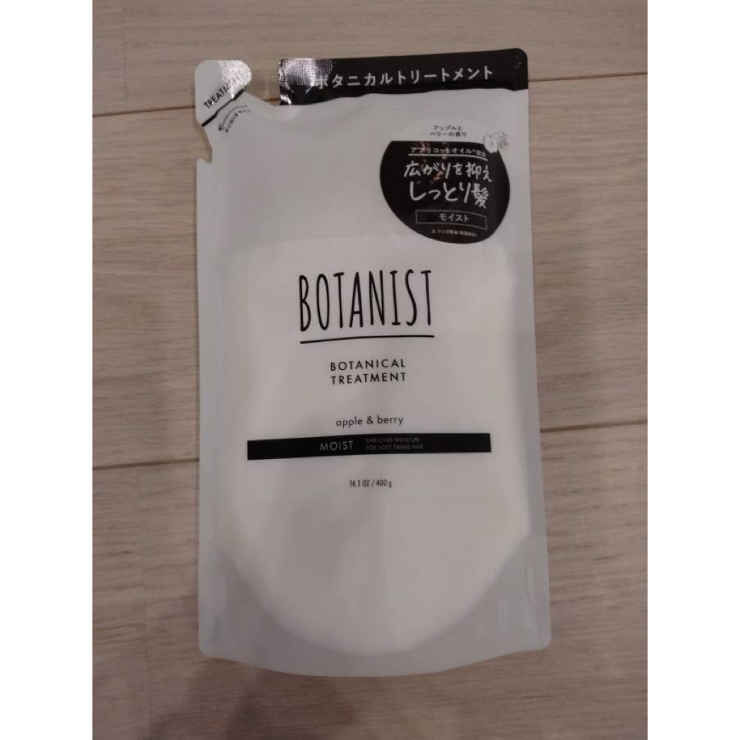 【新品・未開封】BOTANIST TREATMENT400g詰替 コスメ/美容のヘアケア/スタイリング(コンディショナー/リンス)の商品写真