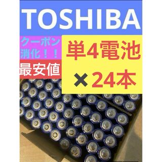 トウシバ(東芝)の【24本】長持ち アルカリ乾電池　単4電池　単4 単4形　単四(その他)